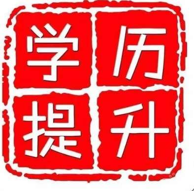 自考本科前提条件